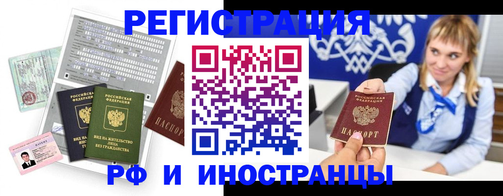 прописка ребенка в Нижегородской области