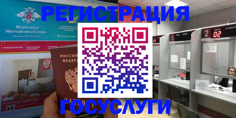временная регистрация купить в Нижегородской области