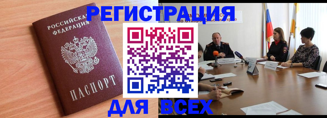 прописка в квартире в Нижегородской области